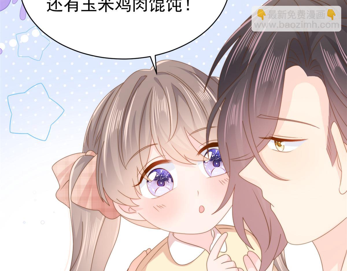 🍣团宠大佬三岁半 第158话 疑似重生的源头 第34页