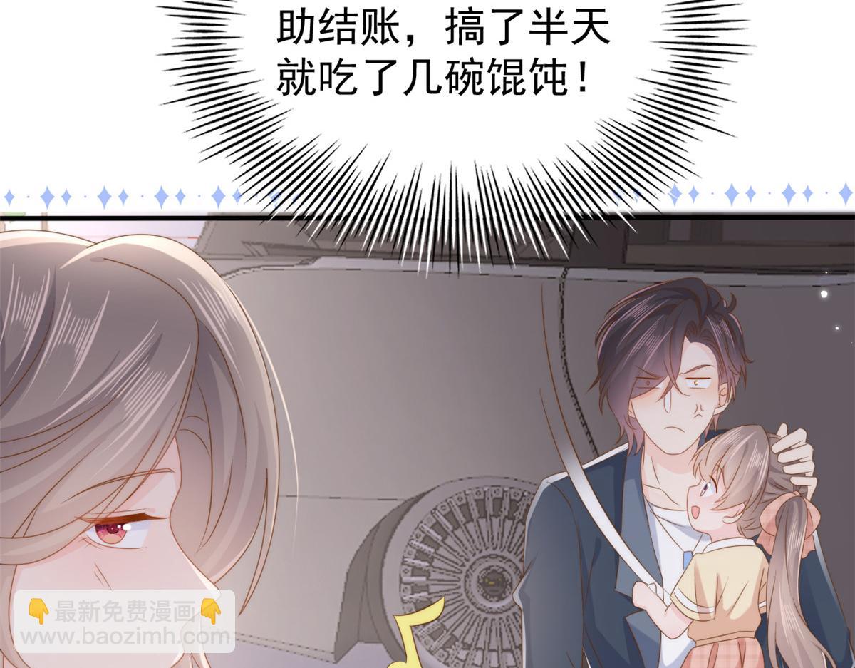 🍣团宠大佬三岁半 第158话 疑似重生的源头 第37页