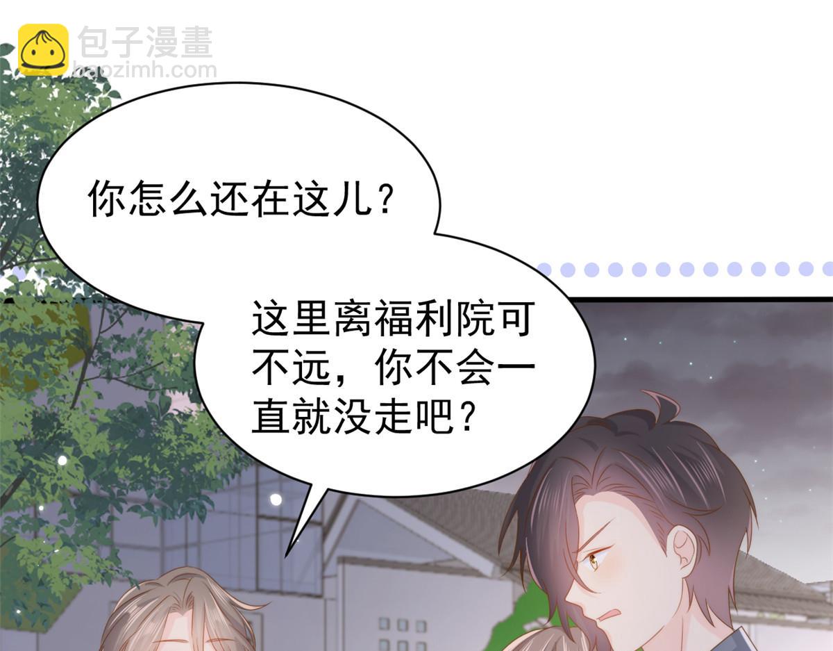 🍣团宠大佬三岁半 第158话 疑似重生的源头 第40页