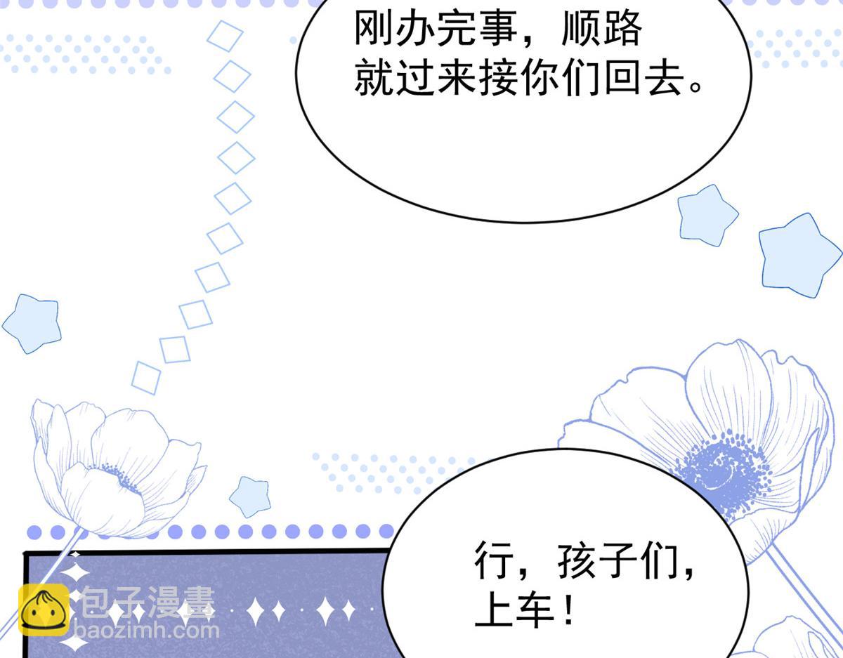 🍣团宠大佬三岁半 第158话 疑似重生的源头 第43页