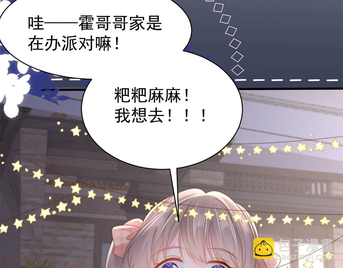 🍣团宠大佬三岁半 第158话 疑似重生的源头 第49页