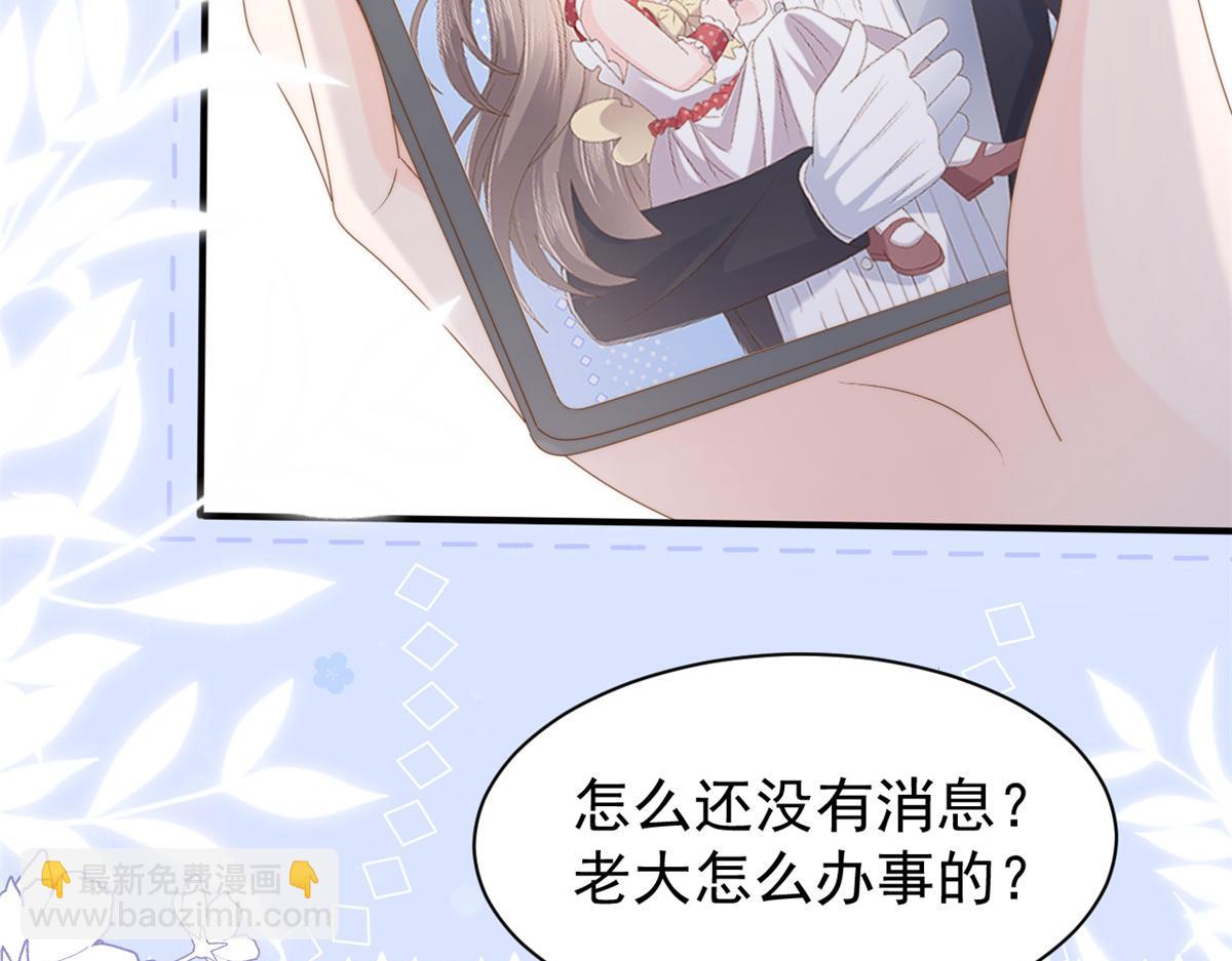 🍣团宠大佬三岁半 第158话 疑似重生的源头 第8页
