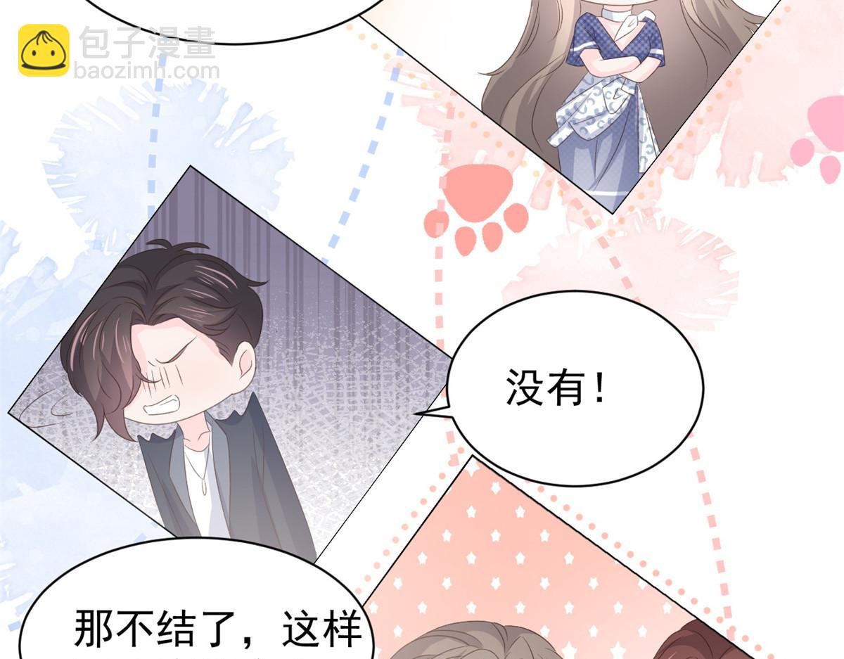 🍣团宠大佬三岁半 第162话 父女的春天到了～ 第17页