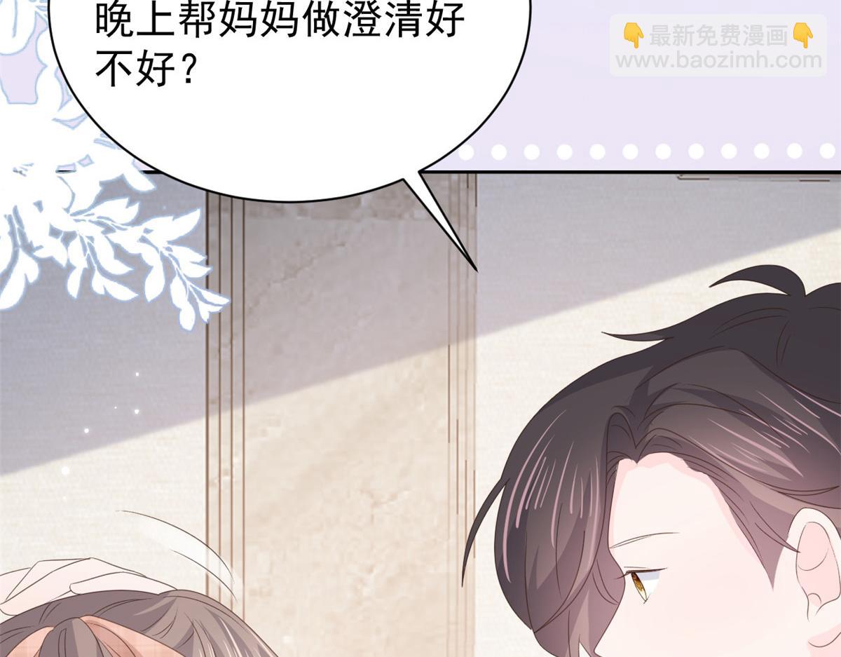 🍣团宠大佬三岁半 第162话 父女的春天到了～ 第34页