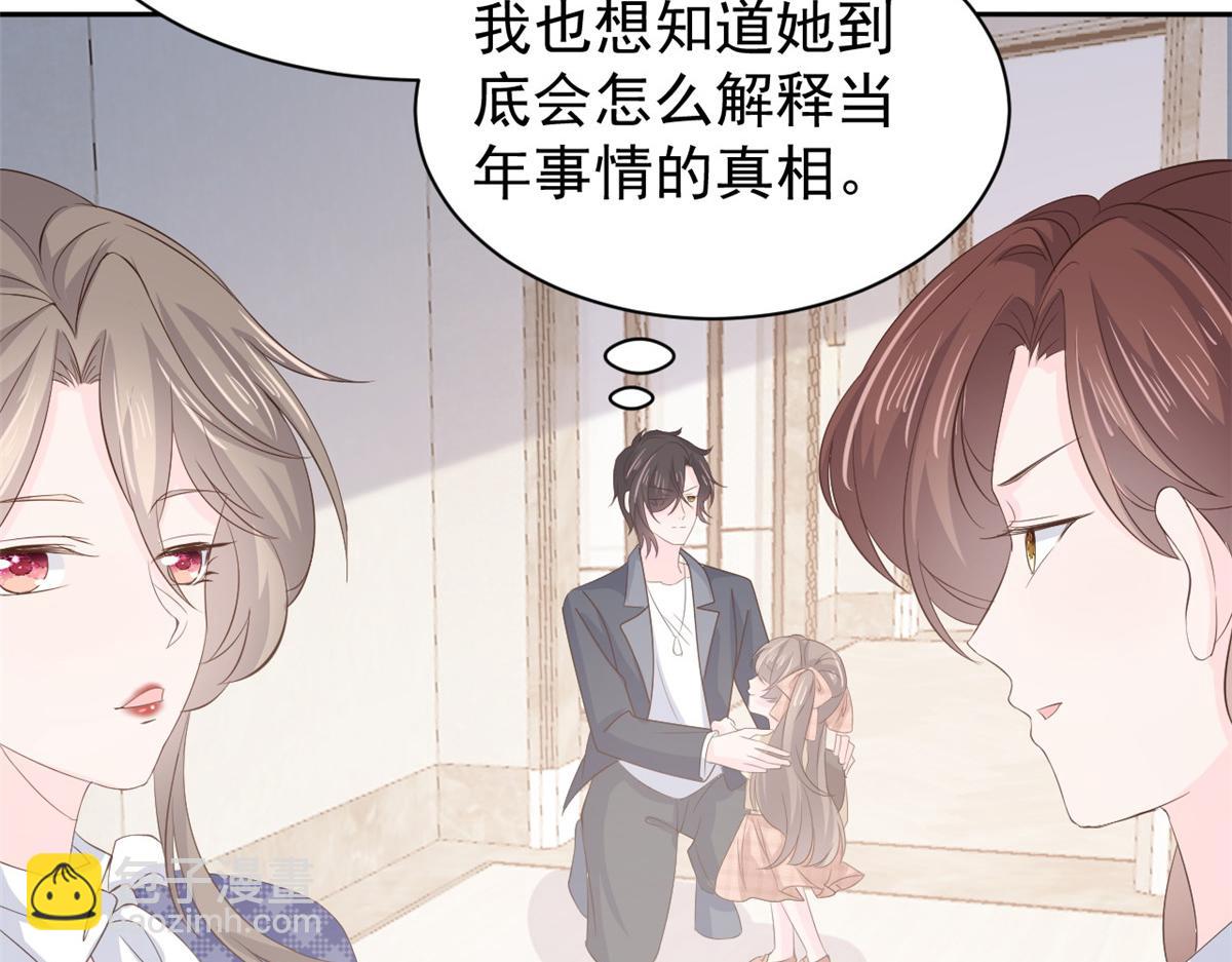 🍣团宠大佬三岁半 第162话 父女的春天到了～ 第41页