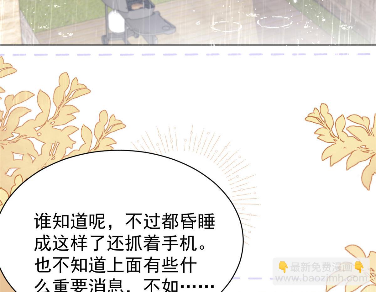 🍣团宠大佬三岁半 第164话 我的狗误食了安眠药 第10页