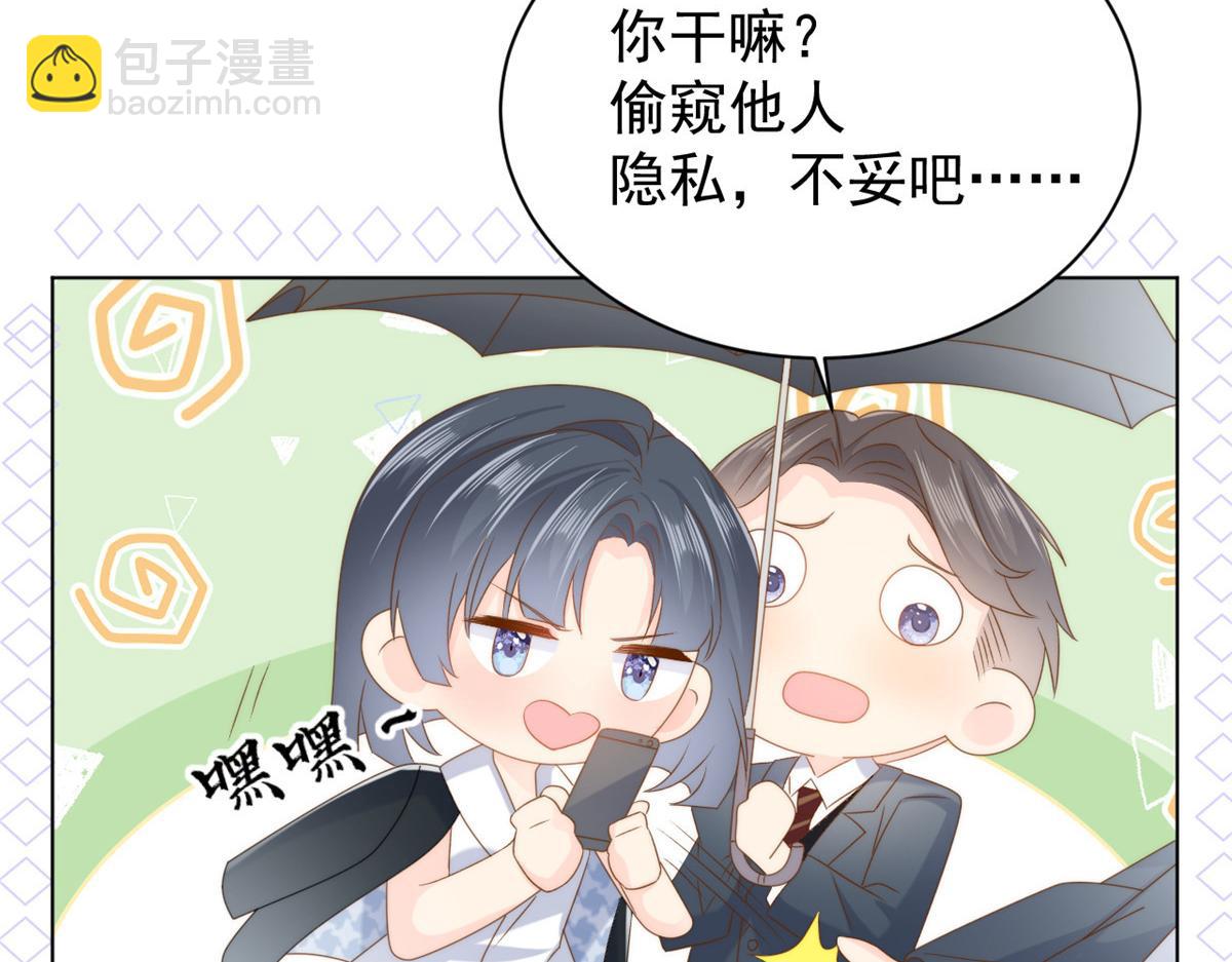 🍣团宠大佬三岁半 第164话 我的狗误食了安眠药 第13页