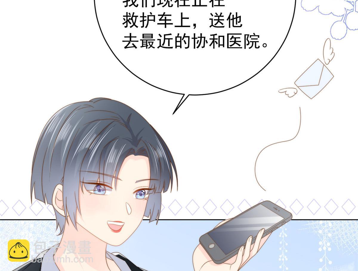 🍣团宠大佬三岁半 第164话 我的狗误食了安眠药 第20页