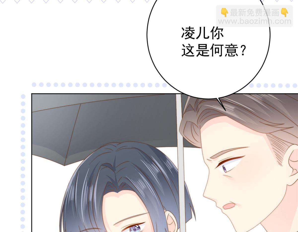 🍣团宠大佬三岁半 第164话 我的狗误食了安眠药 第22页