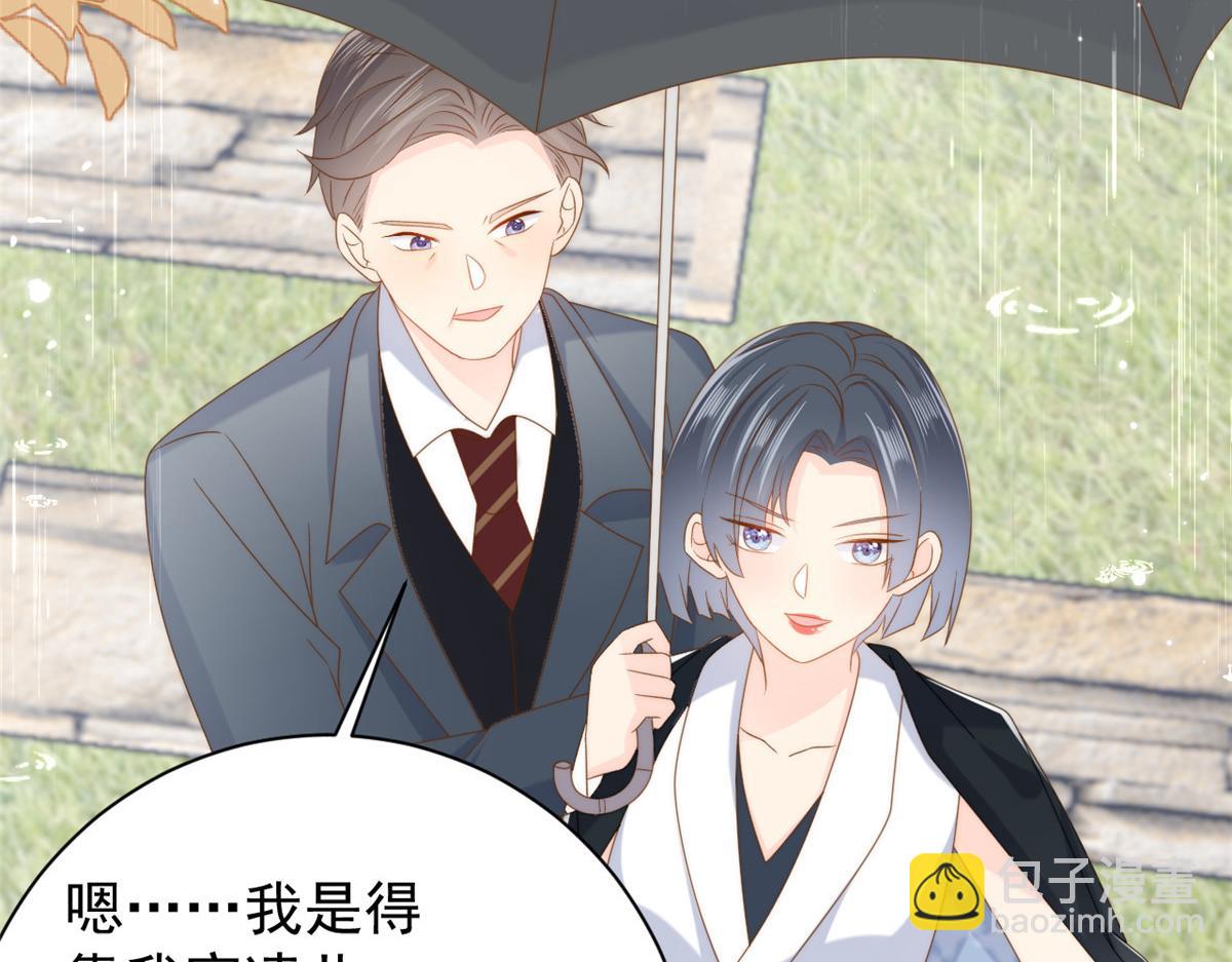 🍣团宠大佬三岁半 第164话 我的狗误食了安眠药 第26页