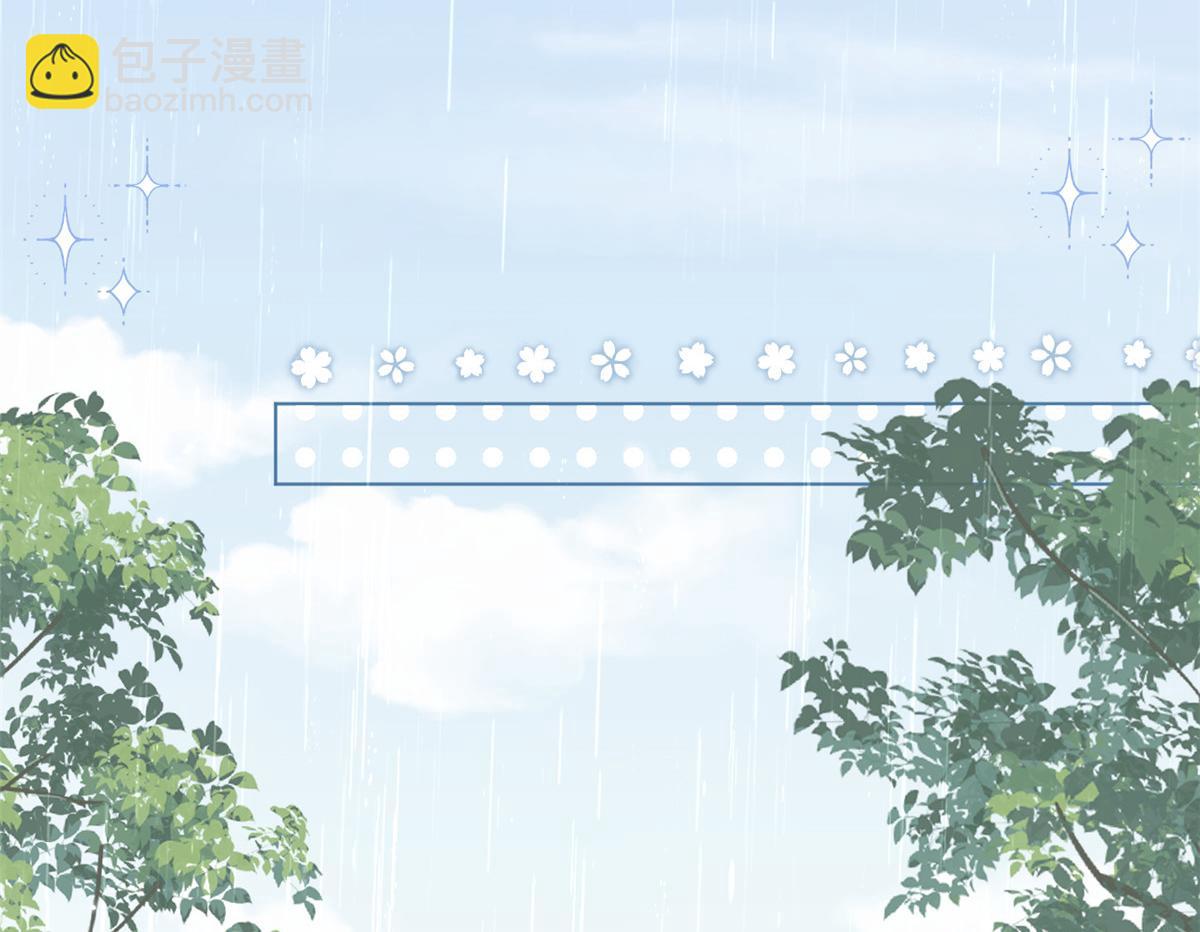 🍣团宠大佬三岁半 第164话 我的狗误食了安眠药 第29页