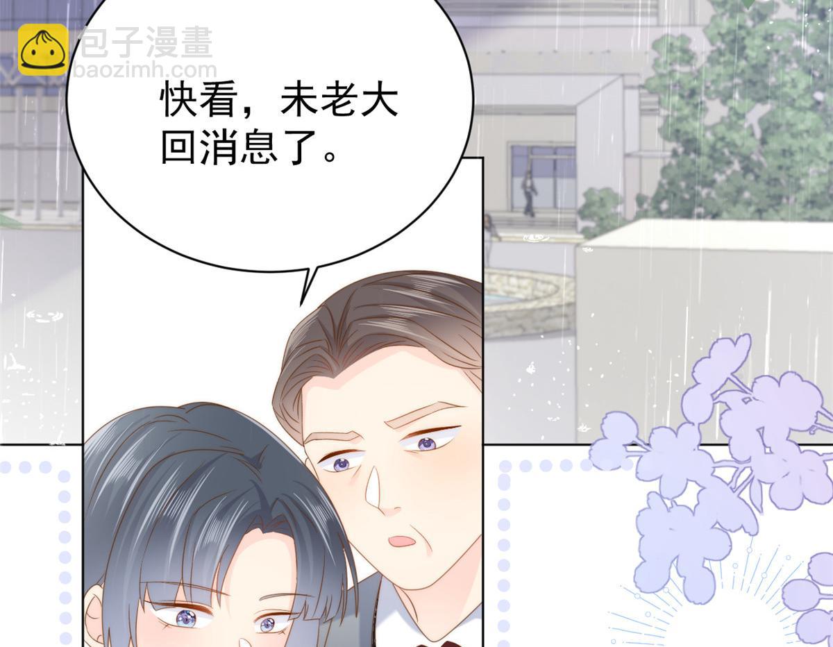 🍣团宠大佬三岁半 第164话 我的狗误食了安眠药 第31页
