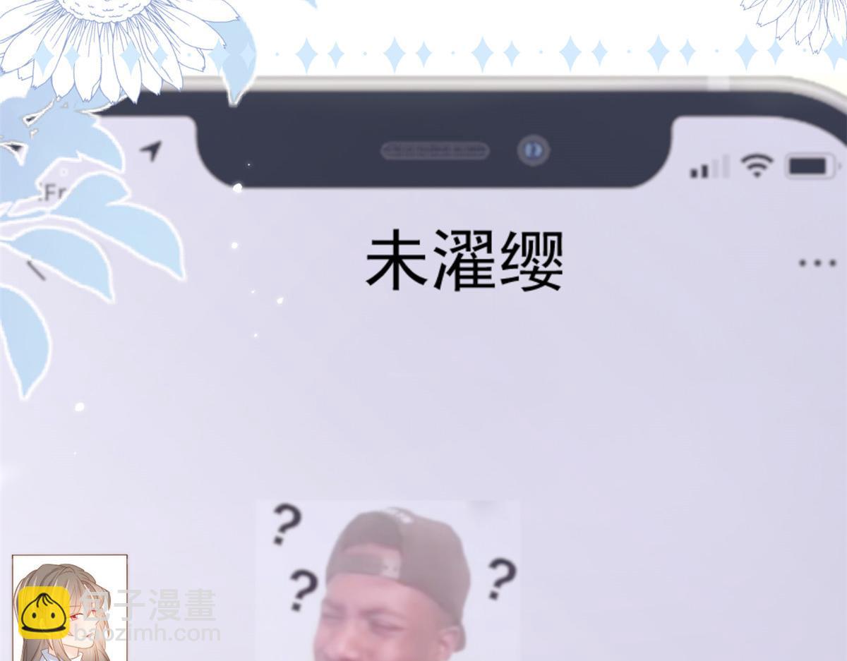 🍣团宠大佬三岁半 第164话 我的狗误食了安眠药 第34页