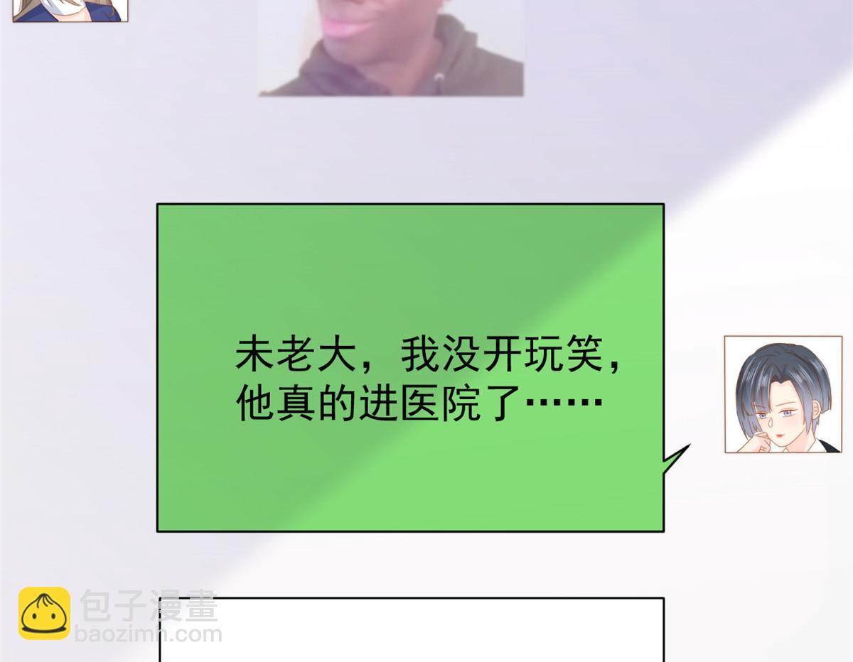 🍣团宠大佬三岁半 第164话 我的狗误食了安眠药 第35页