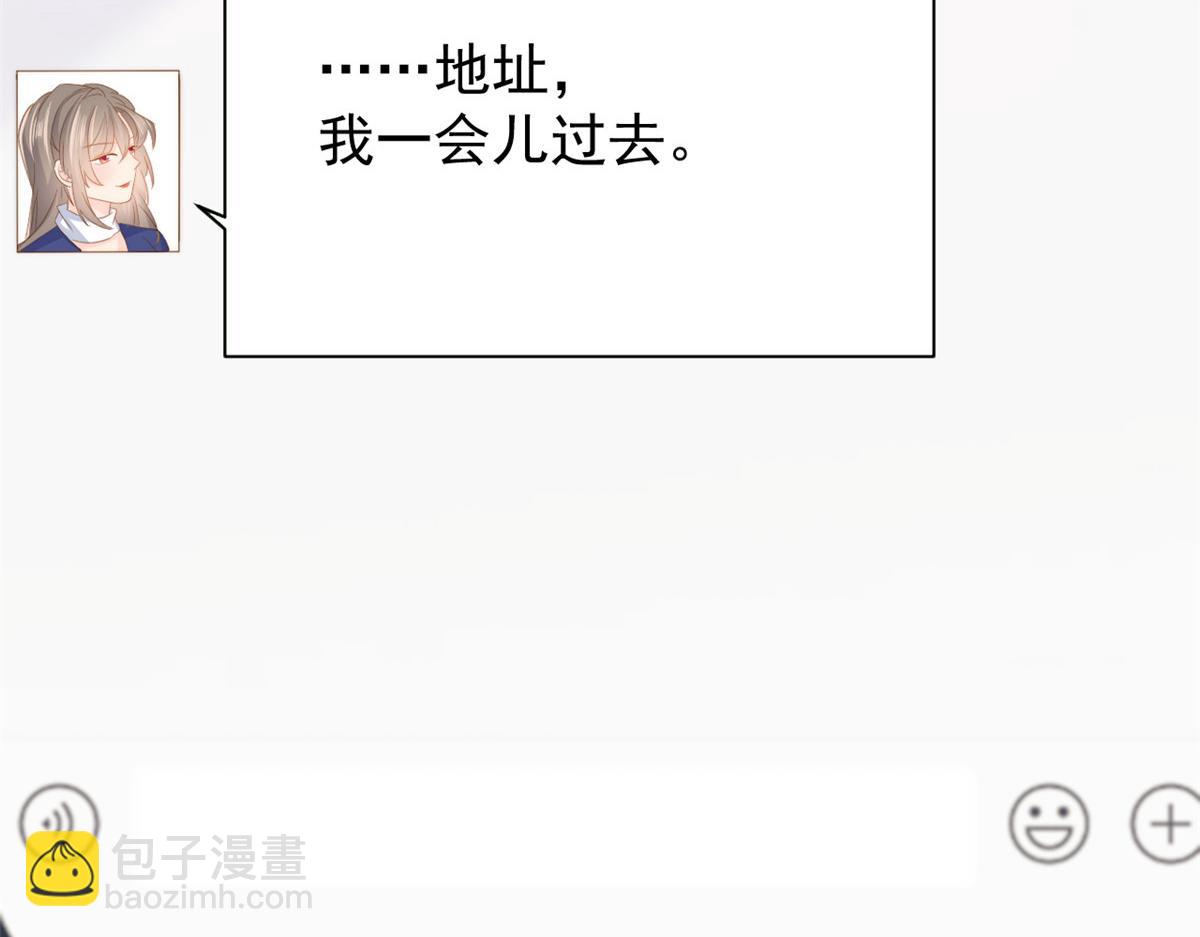 🍣团宠大佬三岁半 第164话 我的狗误食了安眠药 第36页