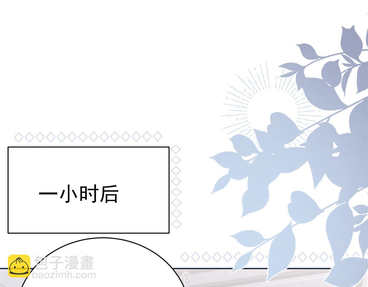 🍣团宠大佬三岁半 第164话 我的狗误食了安眠药 第41页