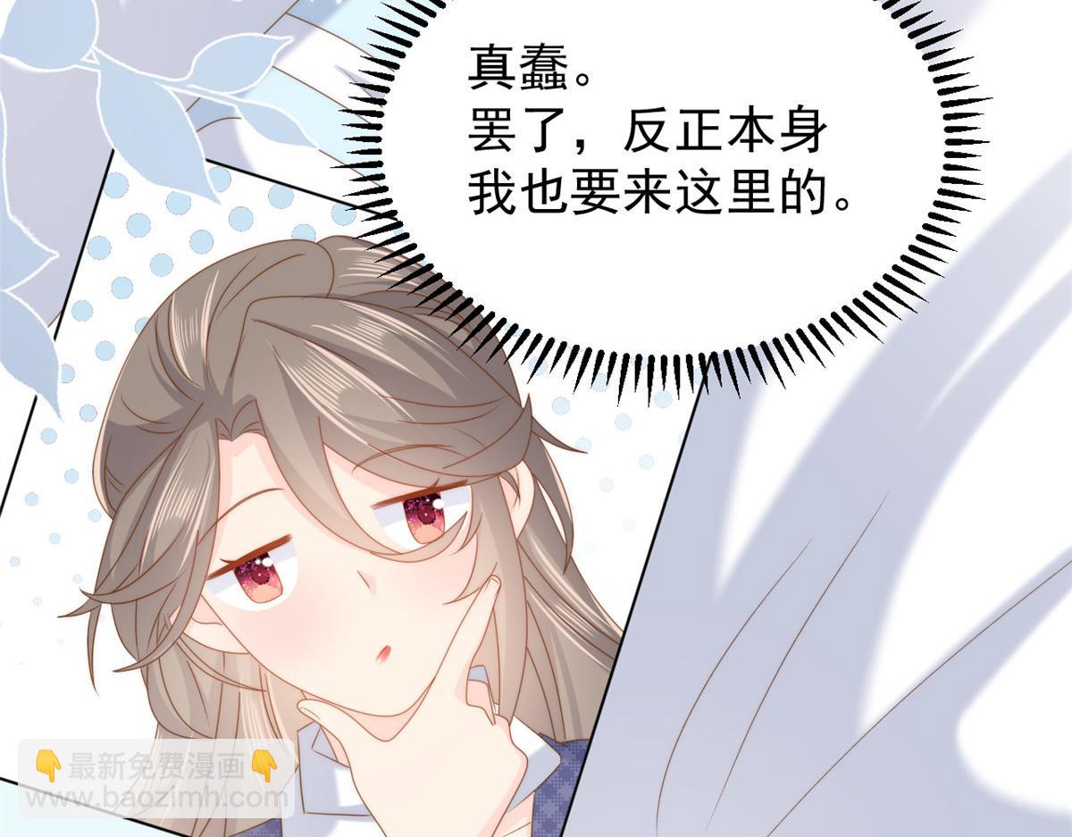 🍣团宠大佬三岁半 第164话 我的狗误食了安眠药 第49页