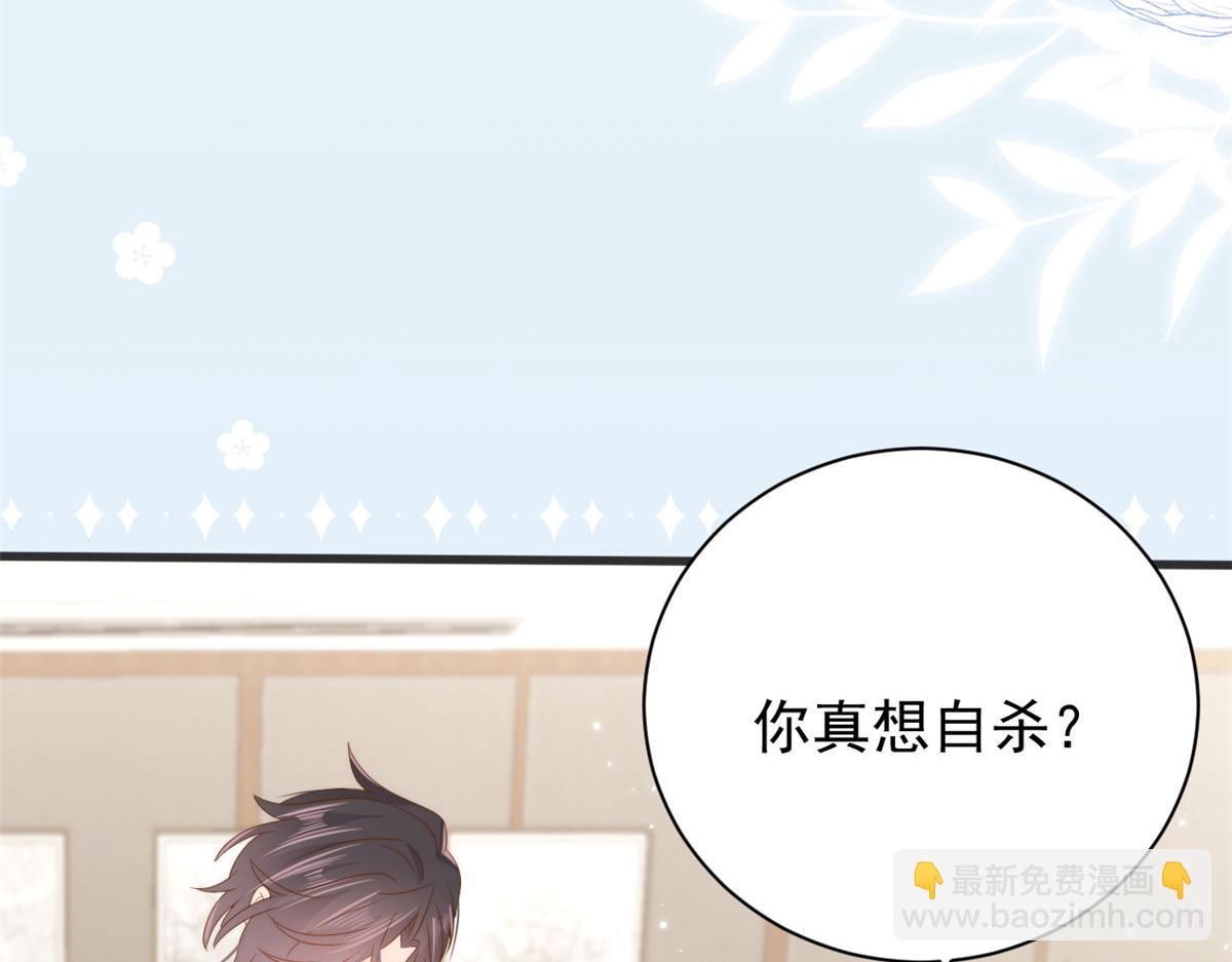 🍣团宠大佬三岁半 第166话 “正室”与“小三” 第15页