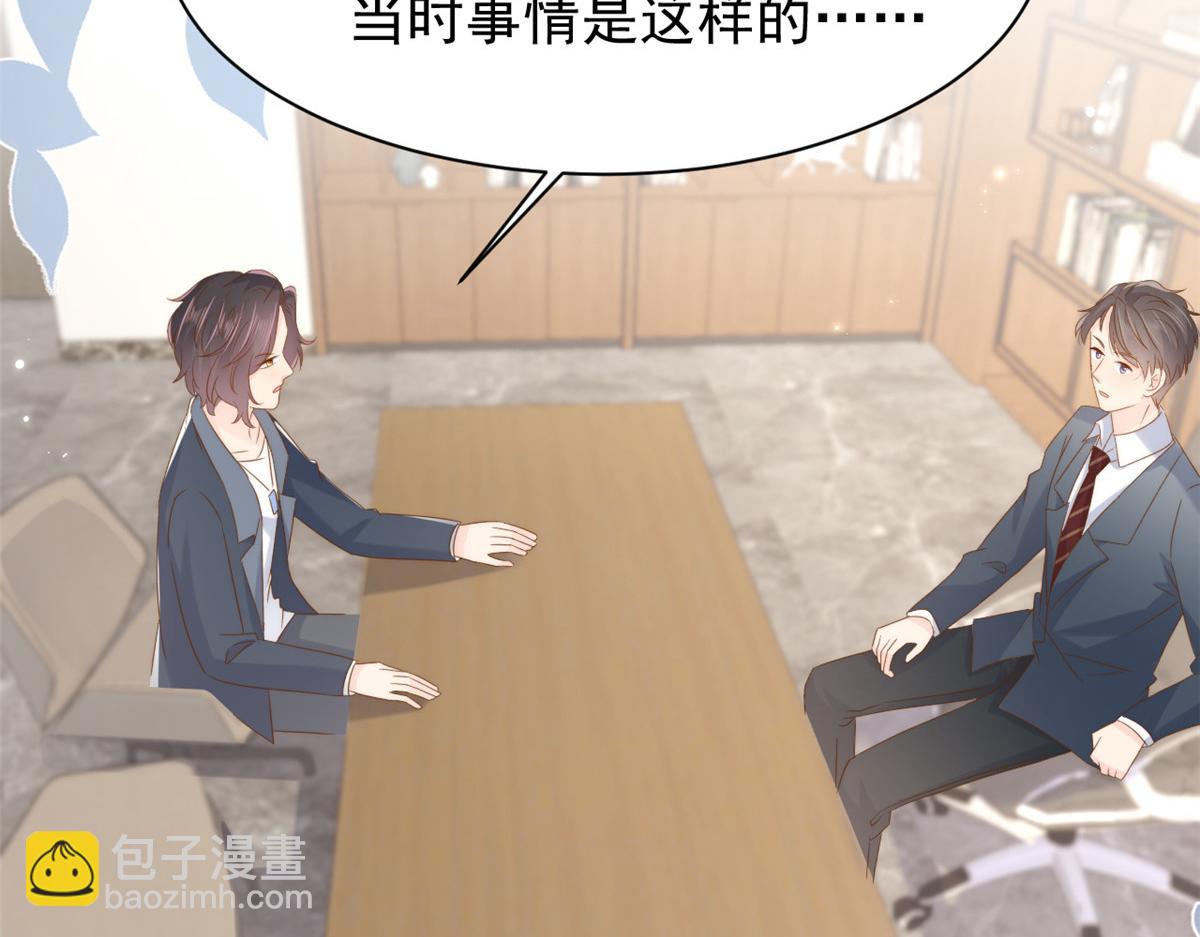 🍣团宠大佬三岁半 第166话 “正室”与“小三” 第34页