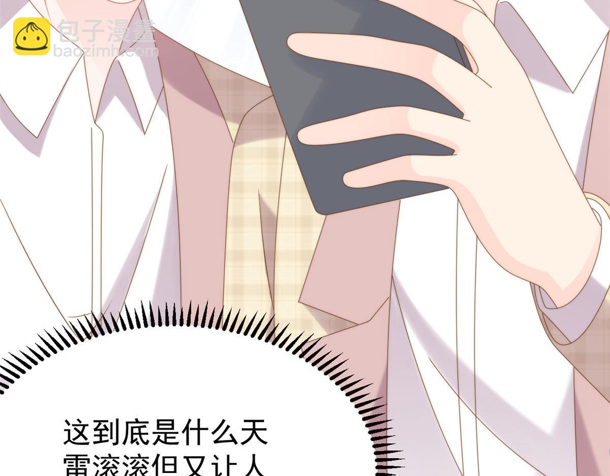 🍣团宠大佬三岁半 第166话 “正室”与“小三” 第40页