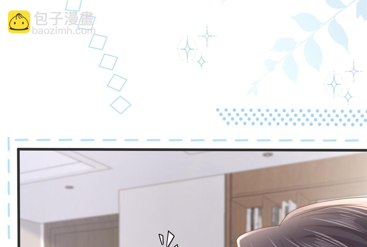🍣团宠大佬三岁半 第166话 “正室”与“小三” 第8页