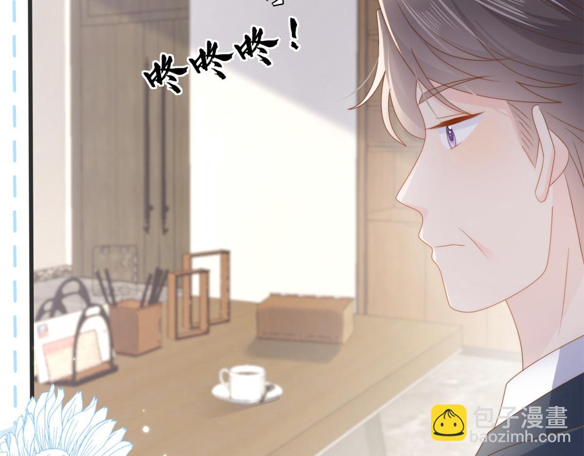 🍣团宠大佬三岁半 第166话 “正室”与“小三” 第9页