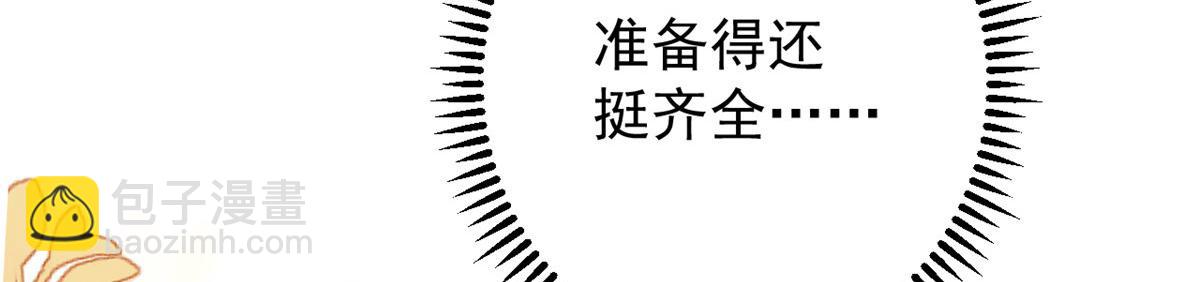 🍣团宠大佬三岁半 第168话 餐桌上的恶心大戏 第36页