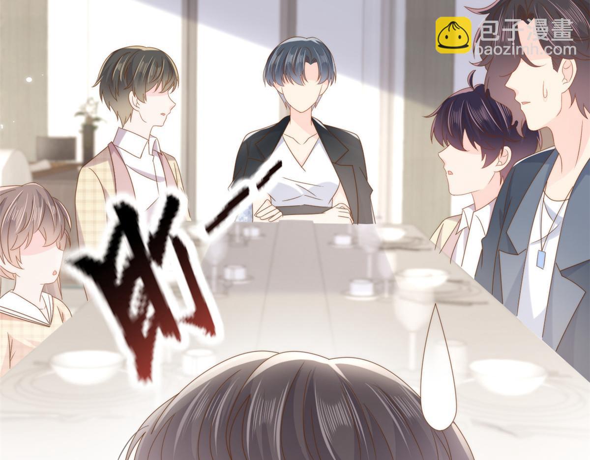 🍣团宠大佬三岁半 第168话 餐桌上的恶心大戏 第41页