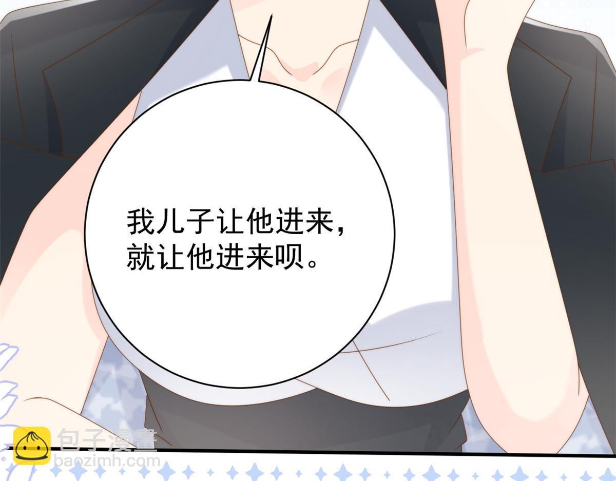 🍣团宠大佬三岁半 第168话 餐桌上的恶心大戏 第44页