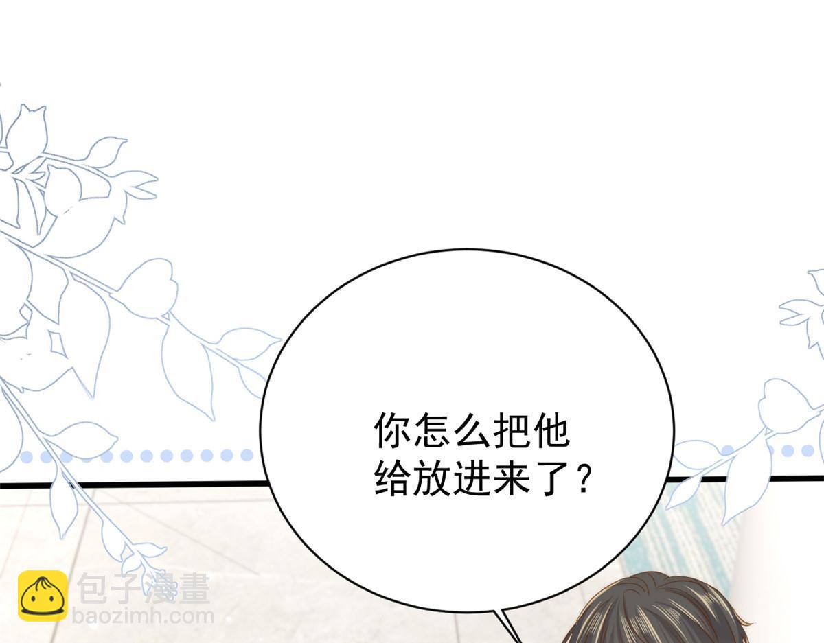 🍣团宠大佬三岁半 第168话 餐桌上的恶心大戏 第46页