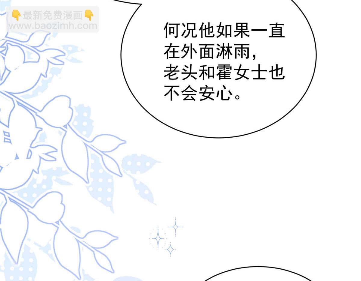🍣团宠大佬三岁半 第168话 餐桌上的恶心大戏 第49页