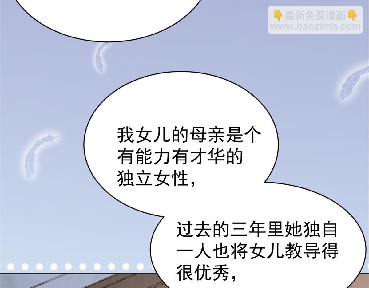 🍣团宠大佬三岁半 第170话 你威胁我？ 第17页