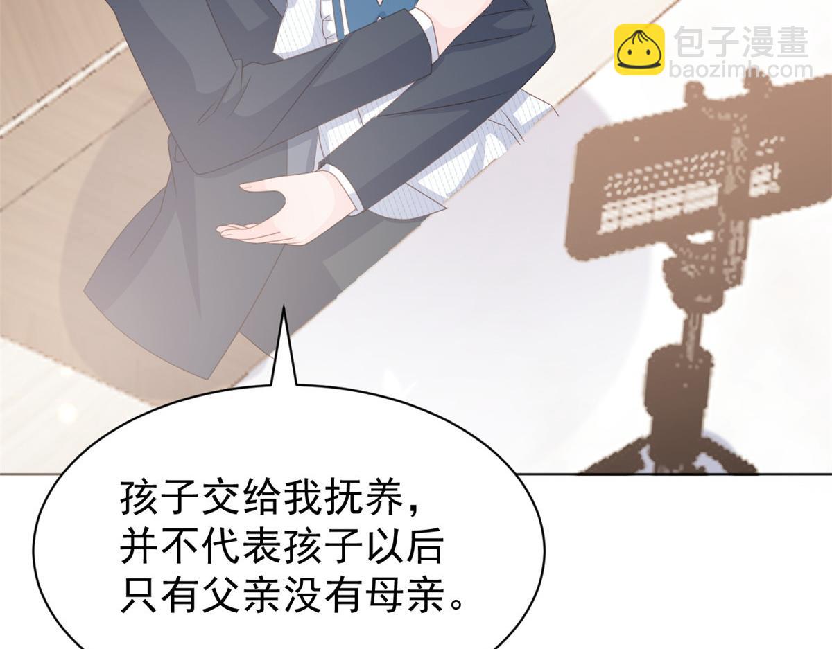 🍣团宠大佬三岁半 第170话 你威胁我？ 第20页