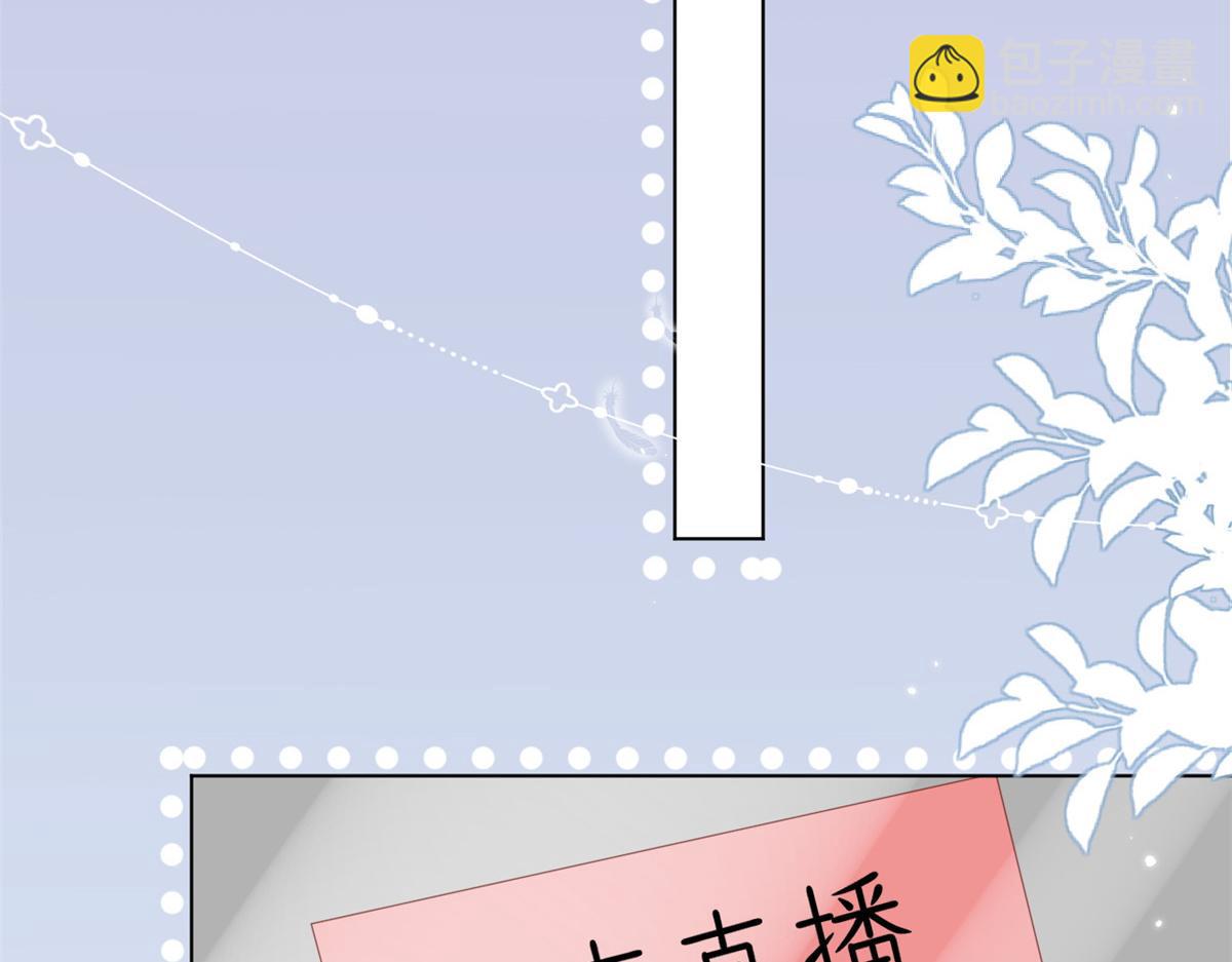 🍣团宠大佬三岁半 第170话 你威胁我？ 第28页