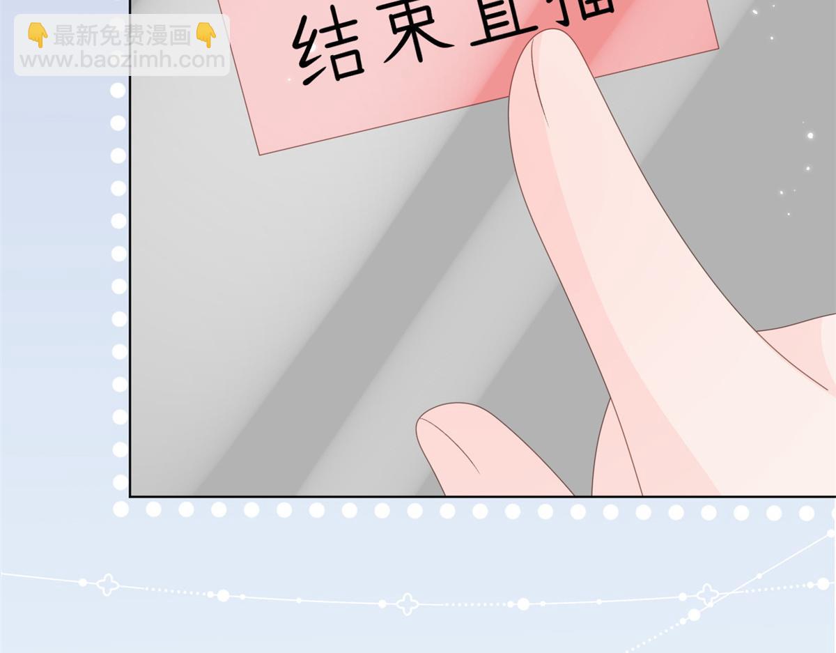🍣团宠大佬三岁半 第170话 你威胁我？ 第29页