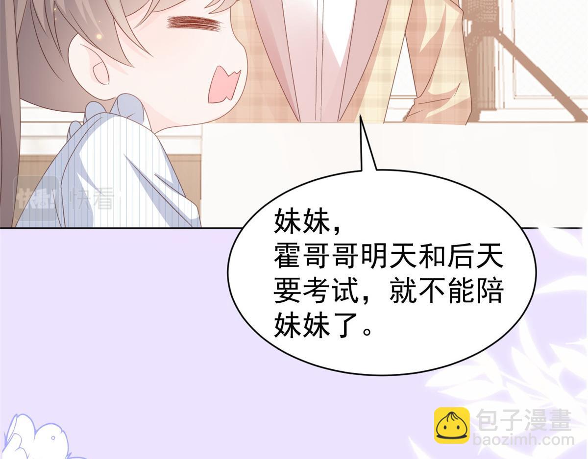 🍣团宠大佬三岁半 第170话 你威胁我？ 第32页