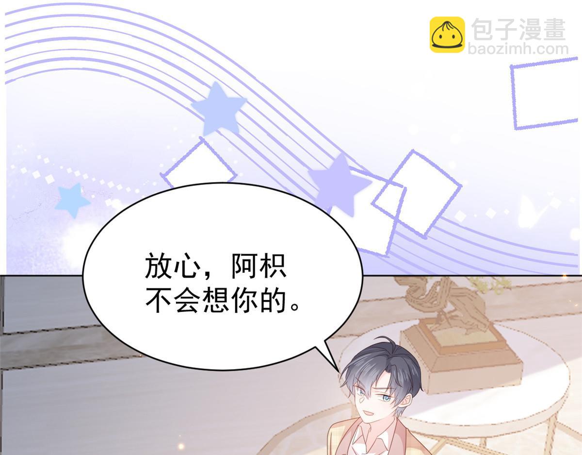 🍣团宠大佬三岁半 第170话 你威胁我？ 第40页