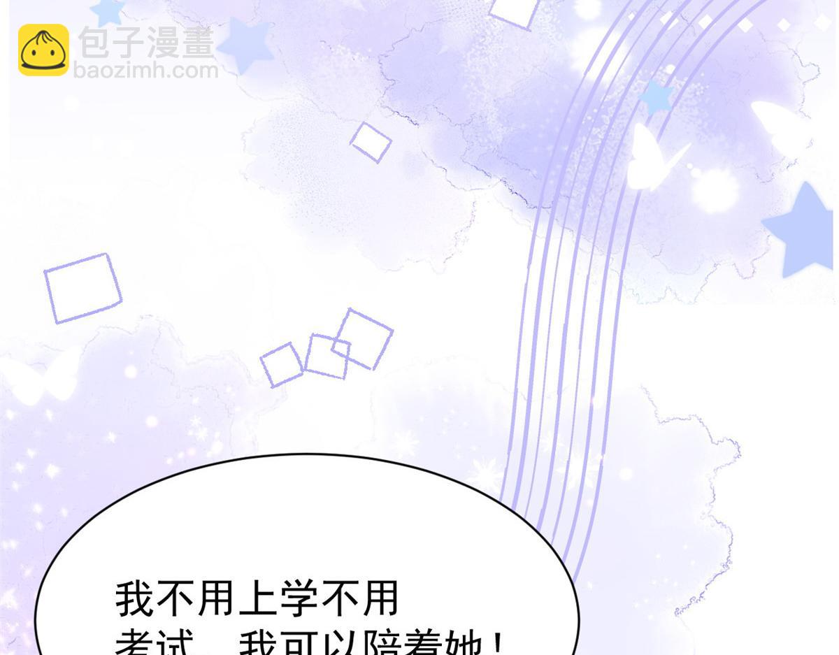 🍣团宠大佬三岁半 第170话 你威胁我？ 第43页