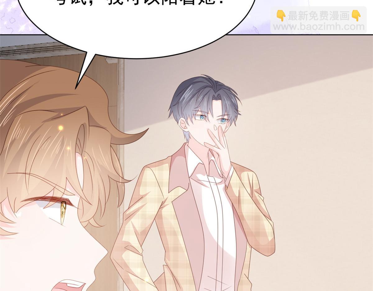 🍣团宠大佬三岁半 第170话 你威胁我？ 第44页