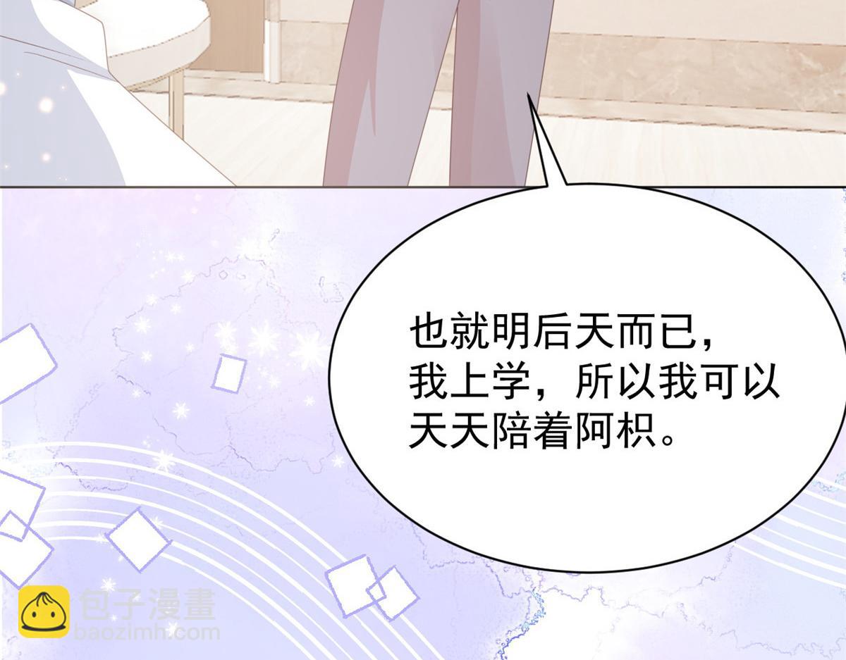 🍣团宠大佬三岁半 第170话 你威胁我？ 第46页