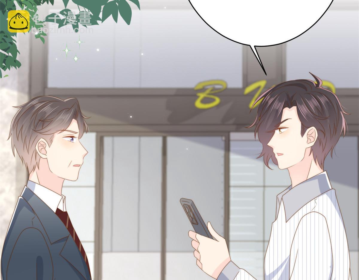 🍣团宠大佬三岁半 第172话 今晚的流星好忙碌啊 第14页