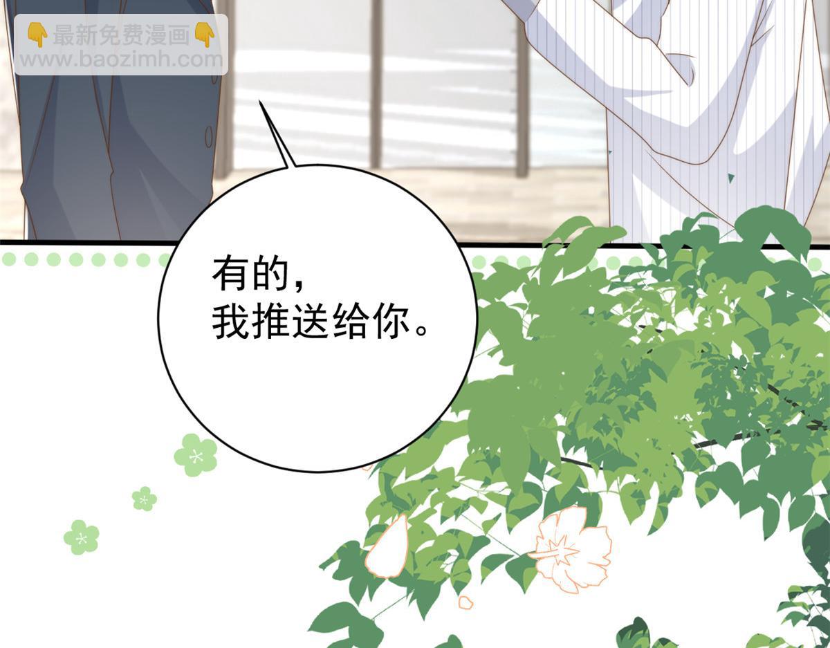 🍣团宠大佬三岁半 第172话 今晚的流星好忙碌啊 第15页