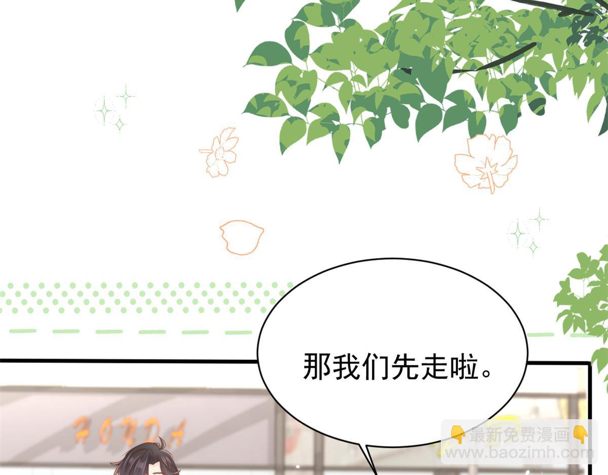 🍣团宠大佬三岁半 第172话 今晚的流星好忙碌啊 第17页