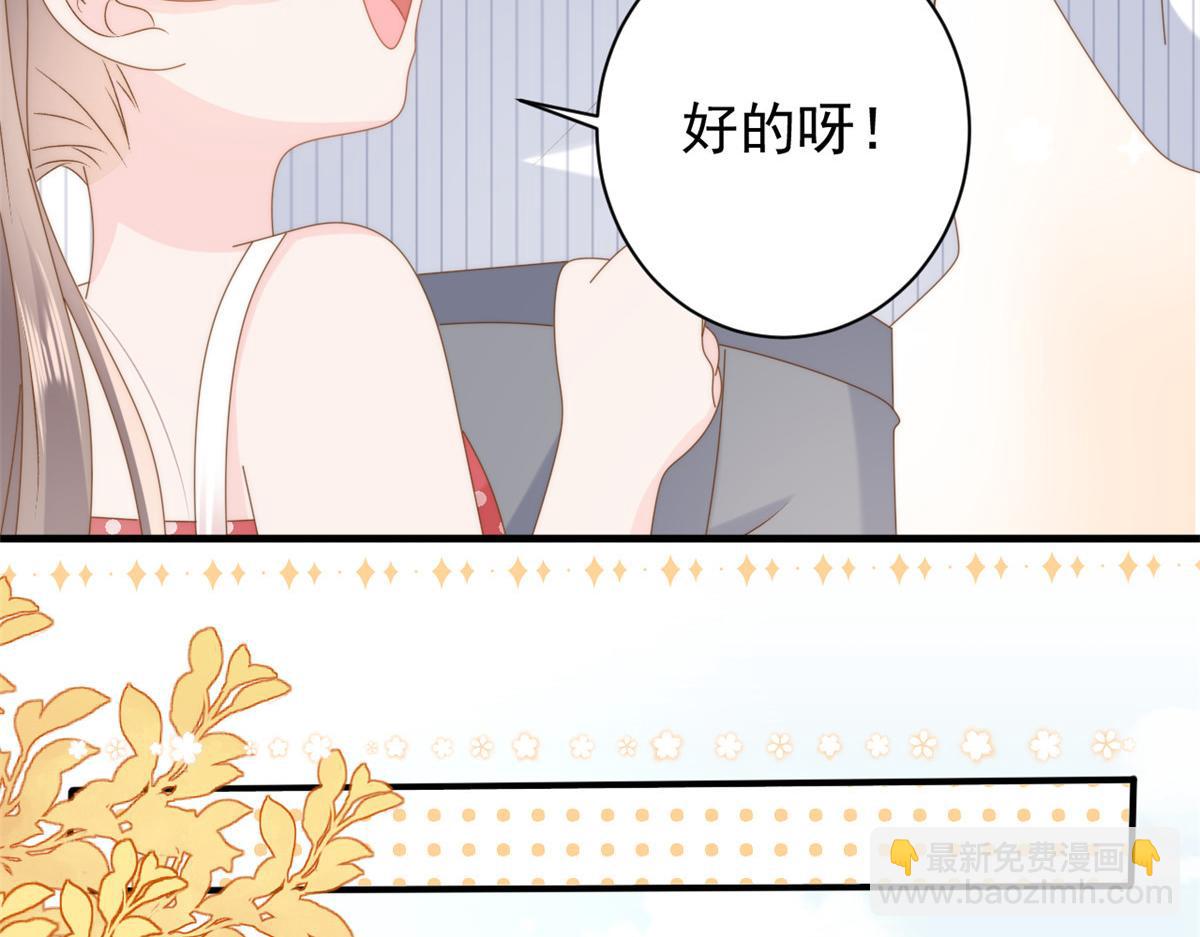 🍣团宠大佬三岁半 第172话 今晚的流星好忙碌啊 第26页