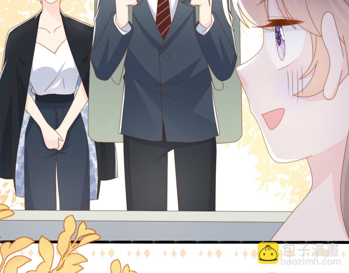 🍣团宠大佬三岁半 第172话 今晚的流星好忙碌啊 第33页