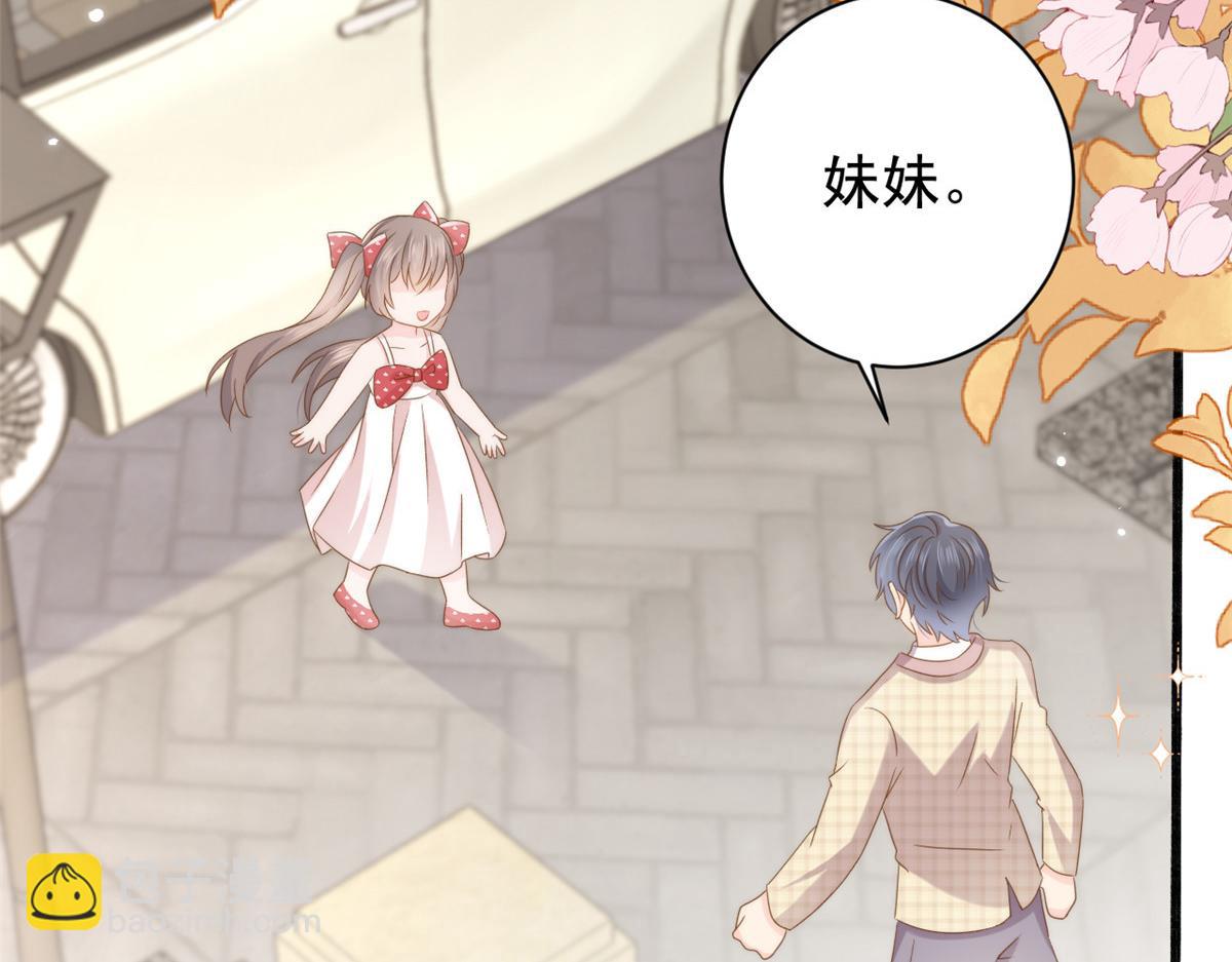 🍣团宠大佬三岁半 第172话 今晚的流星好忙碌啊 第36页