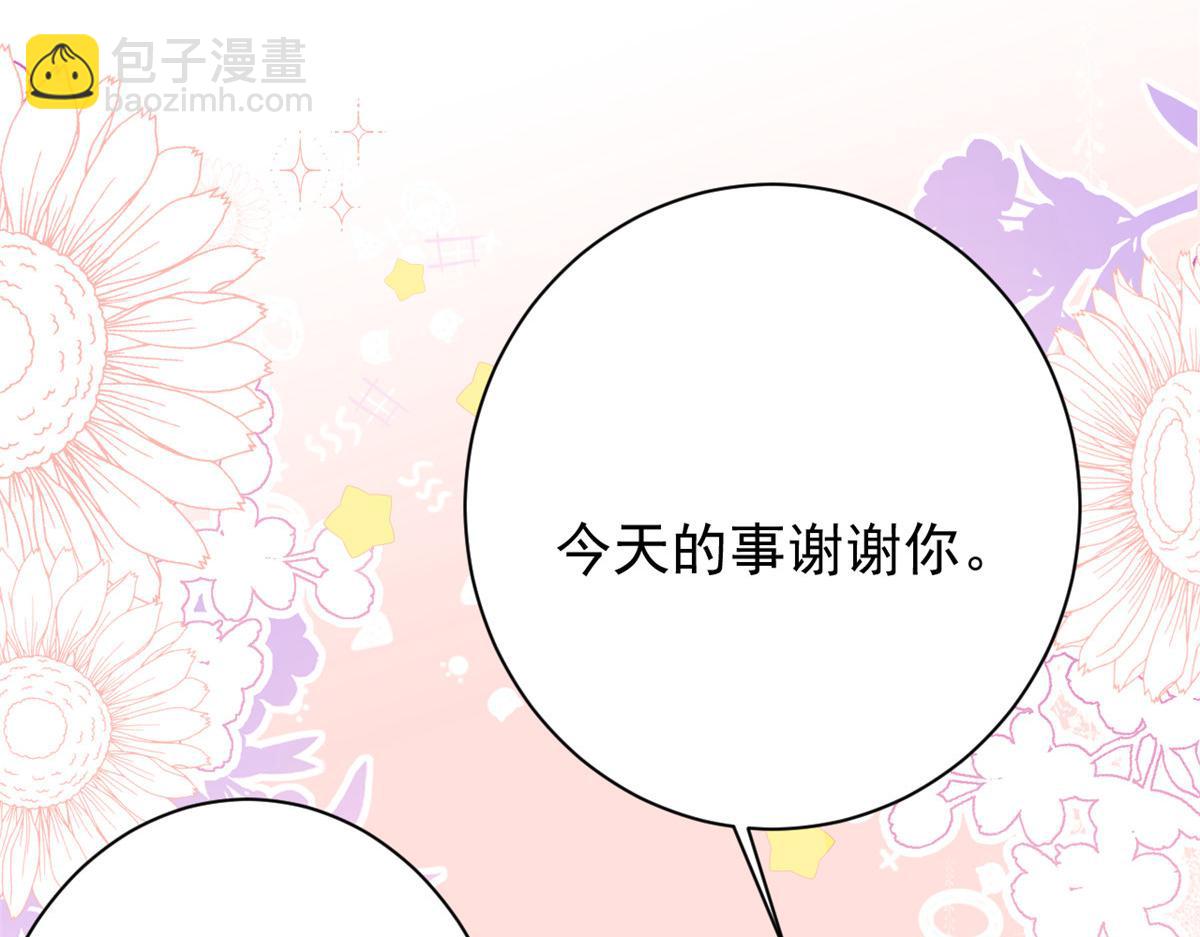 🍣团宠大佬三岁半 第172话 今晚的流星好忙碌啊 第38页