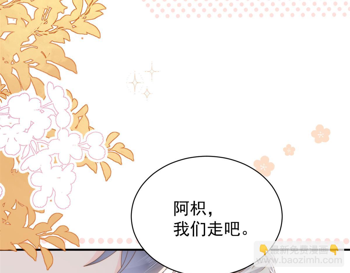 🍣团宠大佬三岁半 第172话 今晚的流星好忙碌啊 第42页