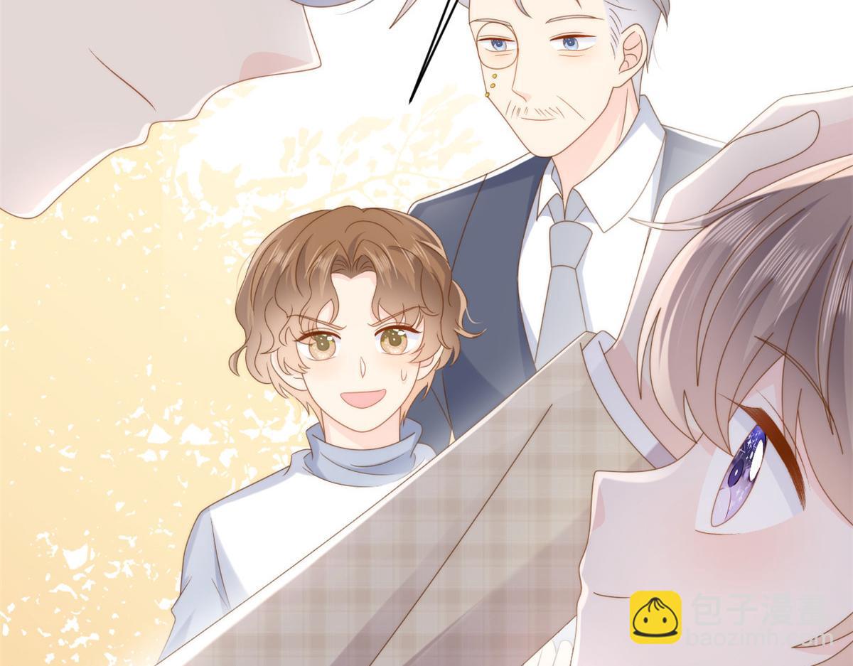 🍣团宠大佬三岁半 第172话 今晚的流星好忙碌啊 第44页
