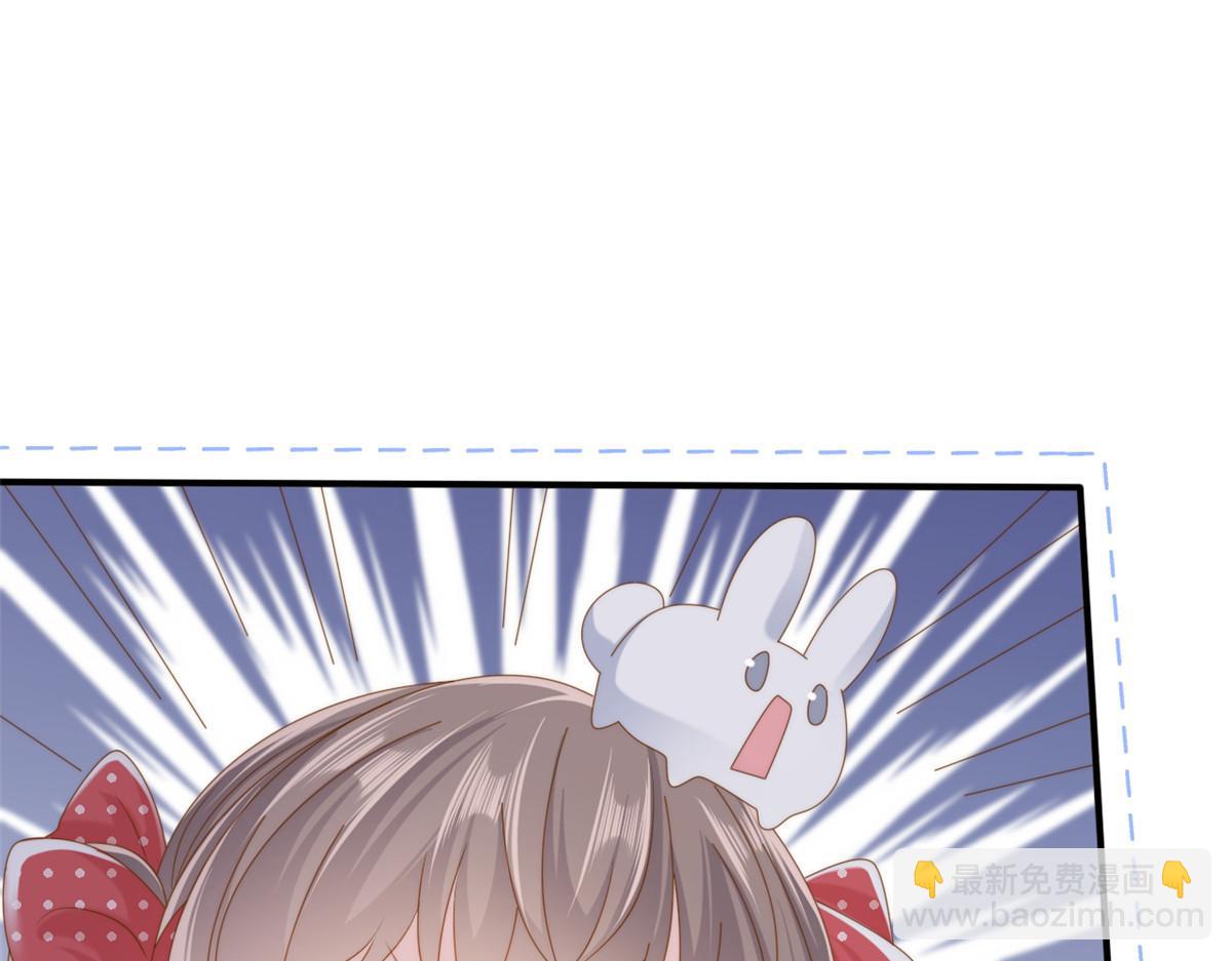 🍣团宠大佬三岁半 第172话 今晚的流星好忙碌啊 第47页